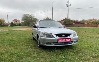 Hyundai Accent II, 2008 год, 470 000 рублей, 1 фотография