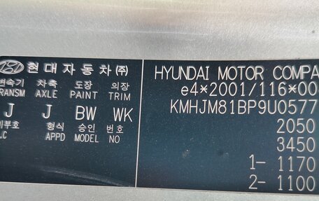 Hyundai Tucson III, 2008 год, 650 000 рублей, 17 фотография