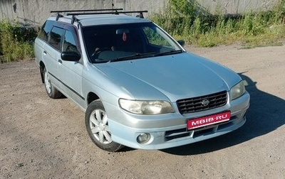 Nissan Expert, 2000 год, 300 000 рублей, 1 фотография