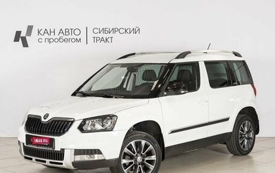 Skoda Yeti I рестайлинг, 2017 год, 1 690 000 рублей, 1 фотография