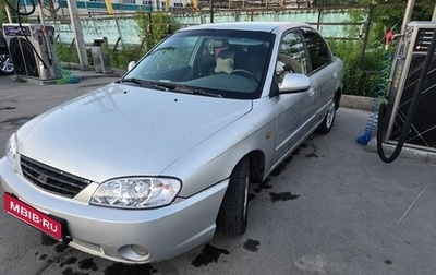 KIA Spectra II (LD), 2007 год, 275 000 рублей, 1 фотография
