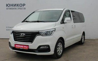 Hyundai H-1 II рестайлинг, 2020 год, 2 949 000 рублей, 1 фотография