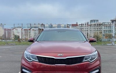 KIA Optima IV, 2019 год, 2 199 000 рублей, 1 фотография