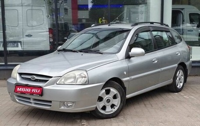 KIA Rio II, 2004 год, 319 111 рублей, 1 фотография