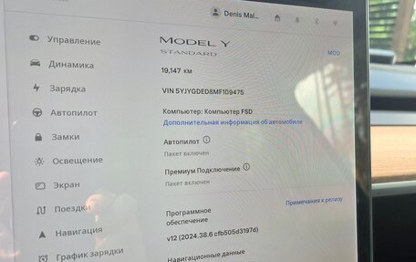 Tesla Model Y I, 2021 год, 3 750 000 рублей, 18 фотография