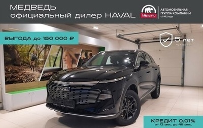 Haval F7, 2025 год, 3 249 000 рублей, 1 фотография