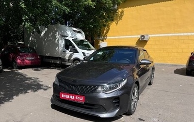 KIA Optima IV, 2017 год, 1 530 000 рублей, 1 фотография