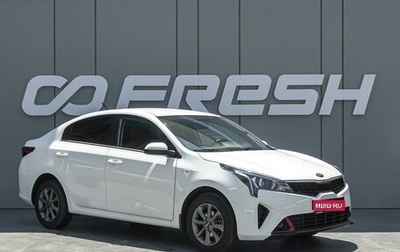 KIA Rio IV, 2021 год, 1 650 000 рублей, 1 фотография