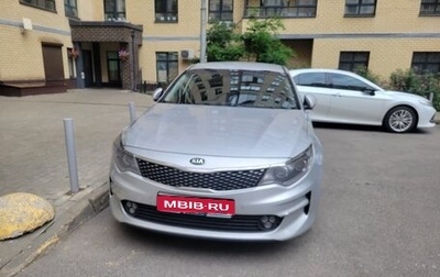 KIA Optima IV, 2017 год, 1 650 000 рублей, 1 фотография