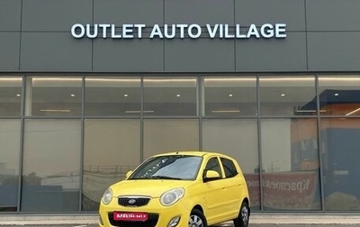 KIA Picanto I, 2009 год, 329 000 рублей, 1 фотография