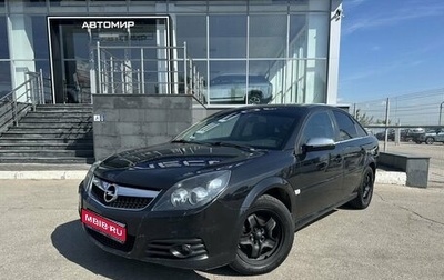 Opel Vectra C рестайлинг, 2008 год, 570 000 рублей, 1 фотография