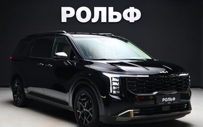 KIA Carnival, 2025 год, 6 950 000 рублей, 1 фотография