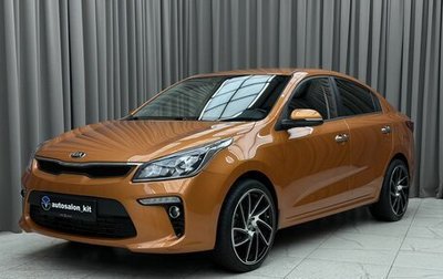 KIA Rio IV, 2017 год, 1 479 000 рублей, 1 фотография