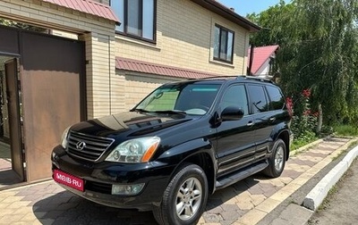 Lexus GX I, 2003 год, 2 050 000 рублей, 1 фотография