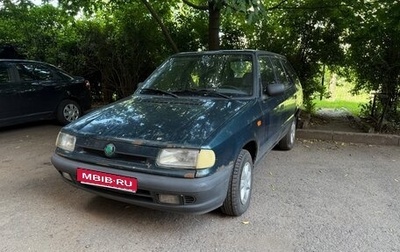 Skoda Felicia I рестайлинг, 1996 год, 170 000 рублей, 1 фотография