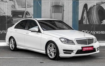 Mercedes-Benz C-Класс, 2012 год, 1 819 000 рублей, 1 фотография
