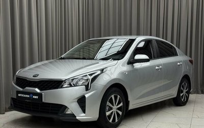 KIA Rio IV, 2020 год, 1 579 000 рублей, 1 фотография