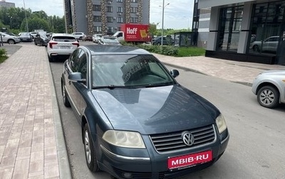 Volkswagen Passat B5+ рестайлинг, 2004 год, 600 000 рублей, 1 фотография