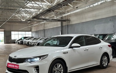KIA K5 II, 2017 год, 1 550 000 рублей, 1 фотография