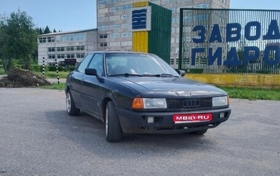 Audi 80, 1991 год, 120 000 рублей, 1 фотография