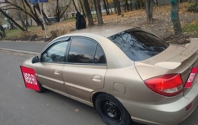 KIA Rio II, 2003 год, 179 000 рублей, 1 фотография