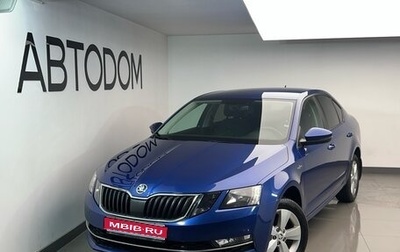 Skoda Octavia, 2018 год, 1 770 000 рублей, 1 фотография