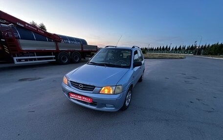 Mazda Demio III (DE), 2001 год, 166 000 рублей, 1 фотография