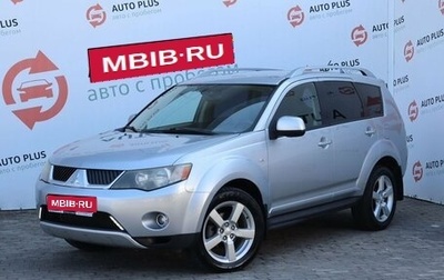 Mitsubishi Outlander III рестайлинг 3, 2008 год, 1 249 000 рублей, 1 фотография
