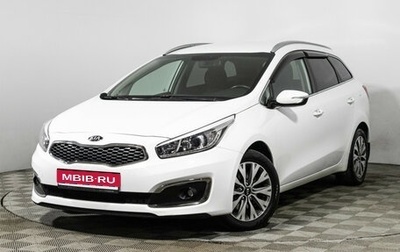 KIA cee'd III, 2018 год, 1 450 000 рублей, 1 фотография