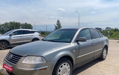 Volkswagen Passat B5+ рестайлинг, 2001 год, 500 000 рублей, 9 фотография