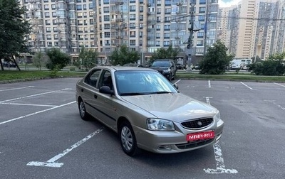 Hyundai Accent II, 2004 год, 550 000 рублей, 1 фотография