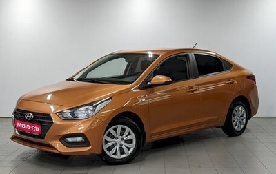 Hyundai Solaris II рестайлинг, 2017 год, 1 280 000 рублей, 1 фотография