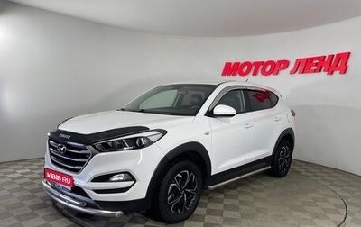 Hyundai Tucson III, 2016 год, 1 979 000 рублей, 1 фотография