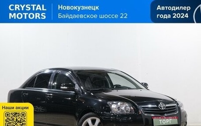 Toyota Avensis III рестайлинг, 2008 год, 1 199 000 рублей, 1 фотография