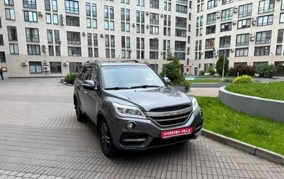 Lifan X60 I рестайлинг, 2017 год, 650 000 рублей, 1 фотография