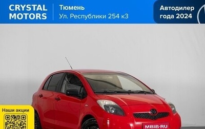 Toyota Yaris III рестайлинг, 2009 год, 529 000 рублей, 1 фотография