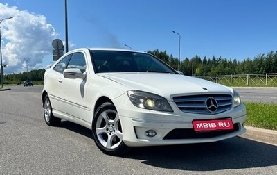 Mercedes-Benz CLC-Класс, 2009 год, 890 000 рублей, 1 фотография