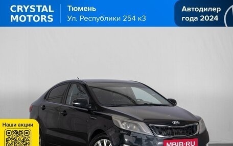KIA Rio III рестайлинг, 2013 год, 859 000 рублей, 2 фотография