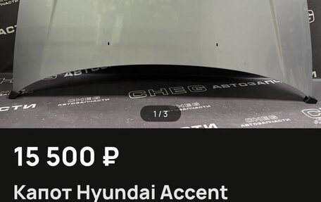Hyundai Accent II, 2006 год, 285 000 рублей, 31 фотография