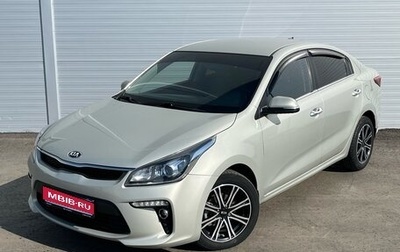 KIA Rio IV, 2018 год, 1 450 000 рублей, 1 фотография