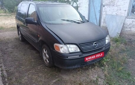 Opel Sintra, 1998 год, 300 000 рублей, 2 фотография