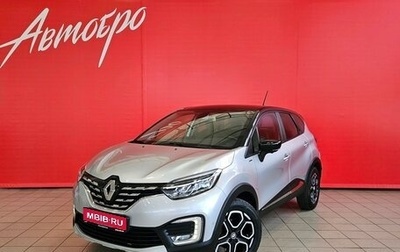 Renault Kaptur I рестайлинг, 2020 год, 1 699 000 рублей, 1 фотография