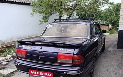 ГАЗ 3110 «Волга», 2001 год, 250 000 рублей, 1 фотография