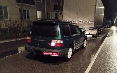 Subaru Forester, 2001 год, 330 000 рублей, 1 фотография