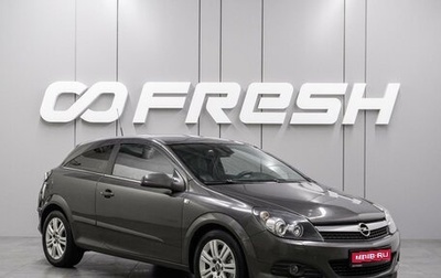 Opel Astra H, 2008 год, 489 000 рублей, 1 фотография