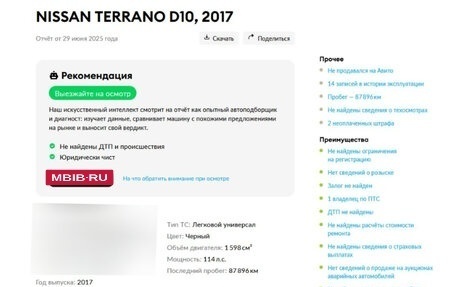 Nissan Terrano III, 2017 год, 1 099 000 рублей, 16 фотография
