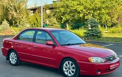 KIA Spectra II (LD), 2002 год, 299 000 рублей, 1 фотография