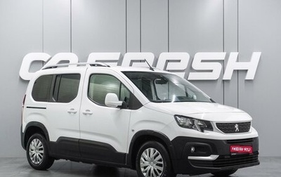 Peugeot Rifter I, 2018 год, 1 649 000 рублей, 1 фотография