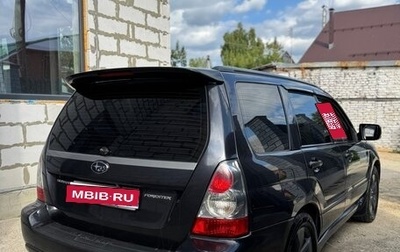 Subaru Forester, 2007 год, 850 000 рублей, 1 фотография