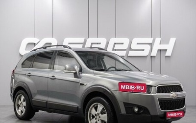 Chevrolet Captiva I, 2013 год, 1 179 000 рублей, 1 фотография